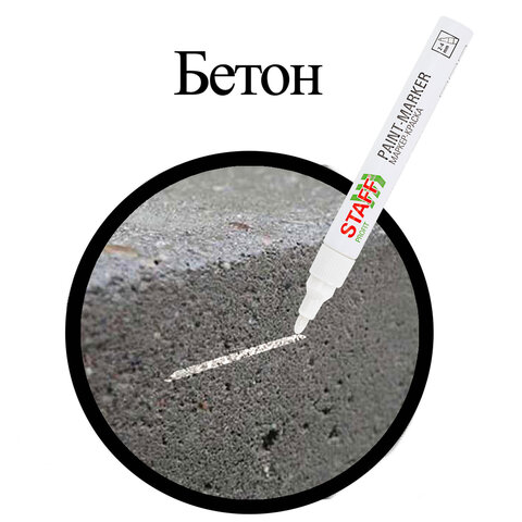Маркер-краска лаковый (paint marker) 2-4 мм, БЕЛЫЙ, НИТРО-ОСНОВА, STAFF PROFIT, для любых поверхностей, 152577
