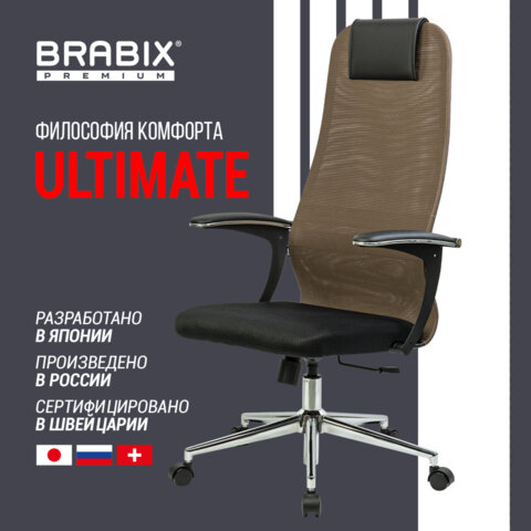 Кресло BRABIX PREMIUM "Ultimate EX-801" хром, плотная двойная сетка Х2, черное/коричневое, 532920