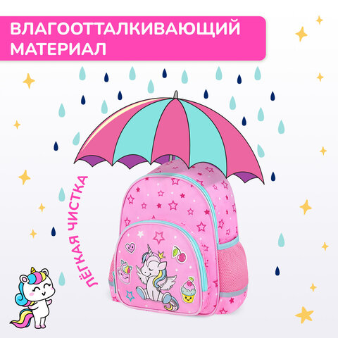 Рюкзак BRAUBERG KIDS PLAY детский, 1 отделение, 3 кармана, "Мечты единорога", 29х23х12 см, 272052