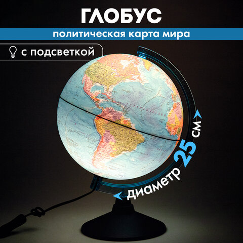 Глобус политический GLOBEN "Классик Евро", 25 см, с подсветкой, Ке012500190