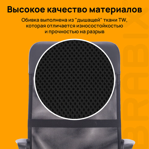 Кресло BRABIX "Tender MG-330", с подлокотниками, хром, черное, 531845