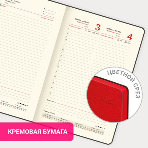Ежедневник датированный 2026 А5 138x213 мм, BRAUBERG "Stylish", под кожу, гибкий, красный, 117103