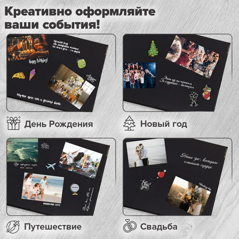 Фотоальбом 21х30 см, 40 черных листов, уголки/стикеры/ручка/клей/трафареты/маркеры, BRG Black, 880654
