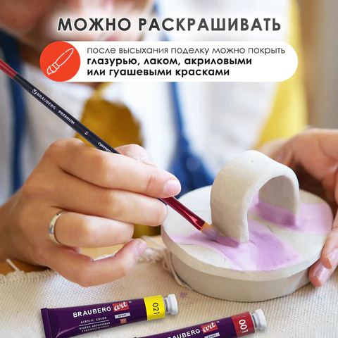 Масса керамическая для лепки ОСТРОВ СОКРОВИЩ, 250 г, натуральный цвет, 228729