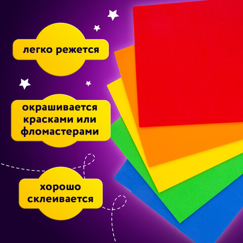 Пористая резина/фоамиран А4, 2 мм, НАБОР, 5 листов, 5 цветов, яркие цвета, ЮНЛАНДИЯ, 662053