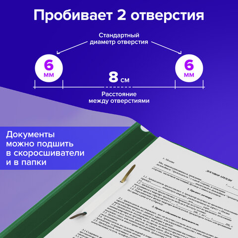 Дырокол металлический BRAUBERG "Classic", до 25 л., черный, 229697