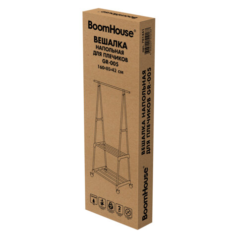 Вешалка для плечиков BOOMHOUSE (БУМХАУС) GR-005 (В1600хШ850хГ420 мм), 2 полки, передвижная, металл/пластик, черная, 701441
