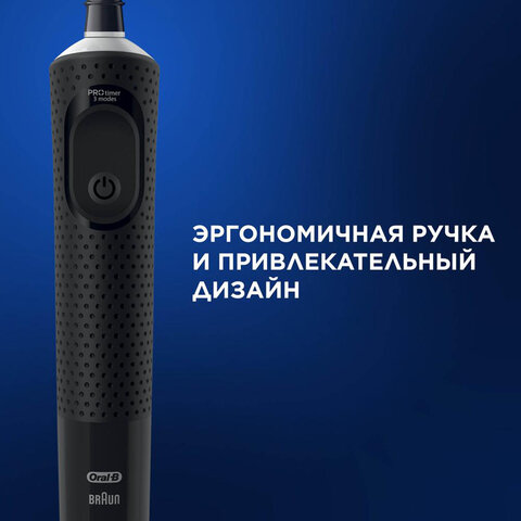 Зубная щетка электрическая ORAL-B (Орал-би) Vitality Pro, ЧЕРНАЯ, 1 насадка, 80367641