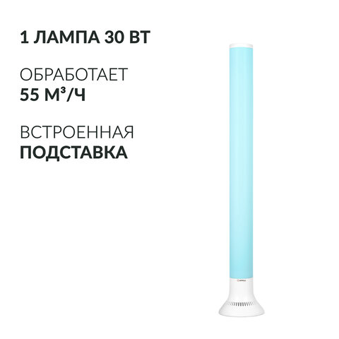 Рециркулятор БАКТЕРИЦИДНЫЙ (МЕД РегУд) АРМЕД Aircube 130-22 TOWER, УФ-лампа 1х30 Вт, 55 м3/ч, 2030701