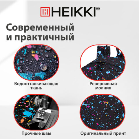 Рюкзак HEIKKI DREAM (ХЕЙКИ) универсальный, с карманом для ноутбука, эргономичный, Splatter, 42х26х14 см, 272529