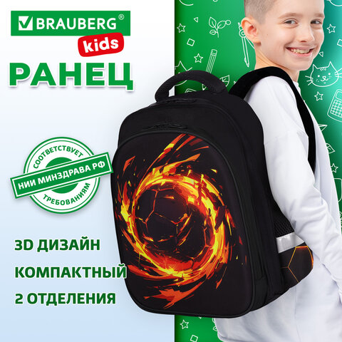 Ранец BRAUBERG KIDS STANDARD, 2 отделения, Fire split, 3D-панель, 36х28х14 см, 273147