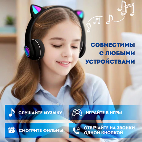 Наушники беспроводные игровые накладные, с ушками, светящиеся, черные DASWERK (ДАСВЕРК) VZV-23M, 513800
