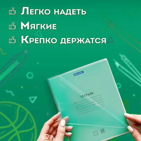 Обложки ПВХ для тетрадей и дневников, КОМПЛЕКТ 10 шт., ПЛОТНЫЕ, 120 мкм, 213х355 мм, прозрачные, ПИФАГОР, 224839