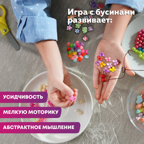 Набор для создания бижутерии и украшений BEADS SET, 200 элементов, 10 видов, прозрачные, BRAUBERG KIDS, 664694