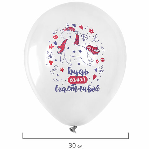 Шары воздушные 30 см с рисунком "Для девочки", КОМПЛЕКТ 10 штук, ассорти, BRAUBERG KIDS, 591888