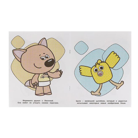 Раскраска водная "Для самых маленьких", АССОРТИ, 200х250 мм, 8 стр., лицензия, УМКА