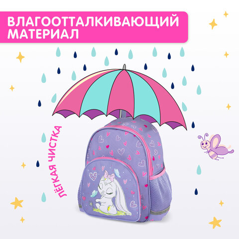 Рюкзак BRAUBERG KIDS PLAY детский, 1 отделение, 3 кармана, "Darling bunny", 29х23х12 см, 271390