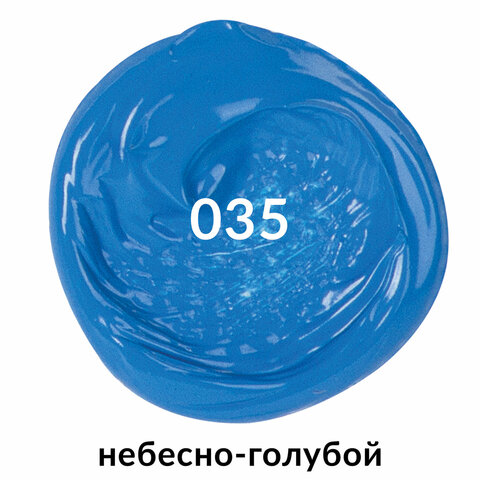 Краска акриловая художественная BRAUBERG ART CLASSIC, туба 75 мл, НЕБЕСНО-ГОЛУБАЯ, 191092