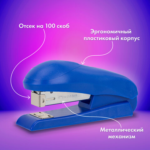 Степлер №24/6, №26/6 BRAUBERG "UNIVERSAL", до 30 листов, на 100 скоб, синий, 272718