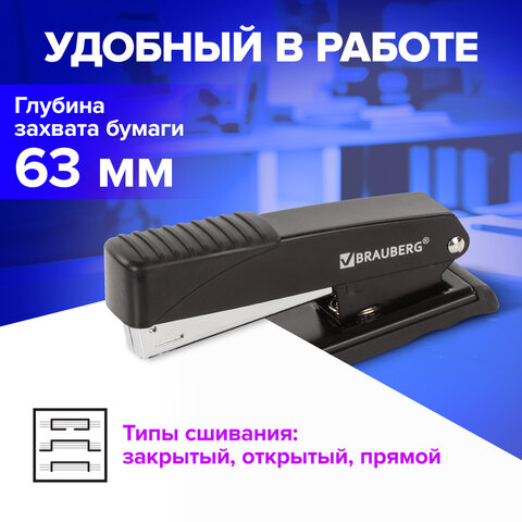 Степлер №24/6, 26/6 металлический BRAUBERG "Office", до 30 листов, черный, 228611