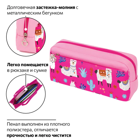 Пенал мягкий ЮНЛАНДИЯ, 2 отделения, полиэстер, "Llama", розовый, 20х6х9 см, 228980