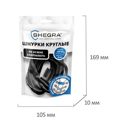 Шнурки круглые эластичные ЧЕРНЫЕ длина 100 см, диаметр 5 мм, 2 капсулы черного цвета, SHEGRA (ШЕГРА), 701715