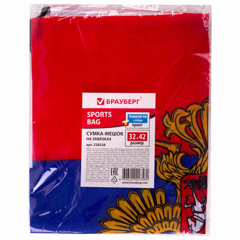 Сумка-мешок на завязках "Триколор РФ", с гербом РФ, 32х42 см, BRAUBERG/STAFF, 228328, RU37