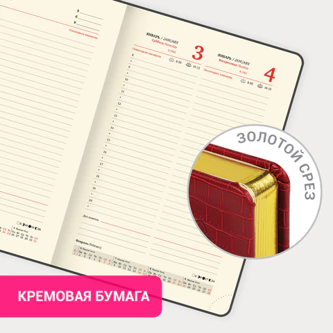 Ежедневник датированный 2026, А5, 138x213 мм, BRAUBERG "Comodo", под кожу, красный, 117048