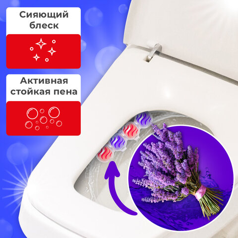 Туалетный блок шарики для унитаза освежитель, 4 блока по 50 г, "Свежесть Лаванды 3 в 1", LAIMA, 608995