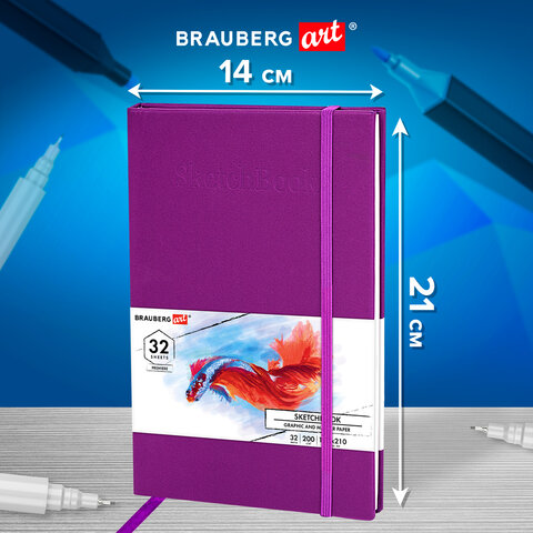 Скетчбук для графики и маркеров, "БРИСТОЛЬ" 200 г/м2, 140х210 мм, 32 листа, КОЖЗАМ, BRAUBERG ART PREMIERE, Сиреневый, 115098