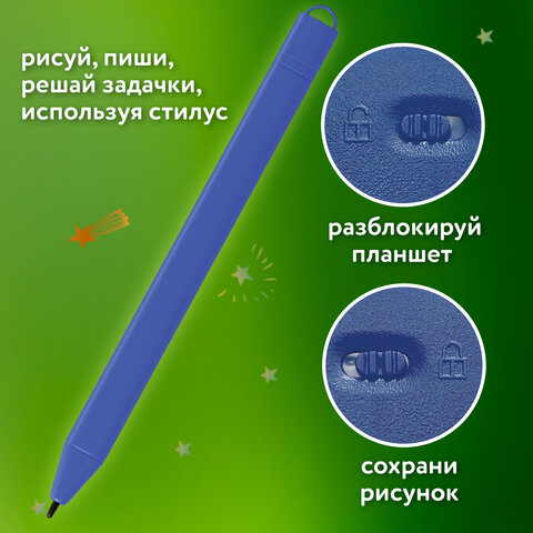 Электронный планшет для рисования диагональ 12 дюймов, 18,5х28 см, ЦВЕТНОЙ, BRAUBERG KIDS, 665303