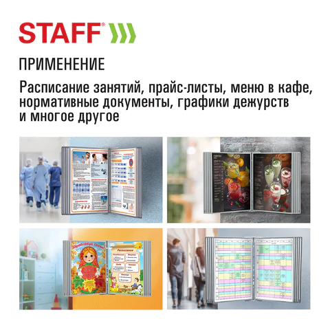 Демосистема настенная на 10 панелей, с 10 серыми панелями А4, STAFF "Profit", 238144