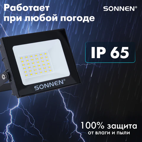 Прожектор светодиодный 30 Вт, 6500 К, 2400 Лм, 30 м2, IP65, 146x98x26 мм, черный, SONNEN, 238413