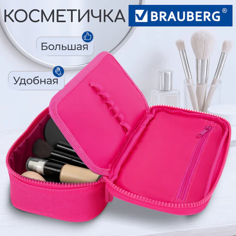 Пенал-косметичка BRAUBERG, 1 отделение, органайзер, полиэстер, 22х11,5x6 см, розовый, 272310