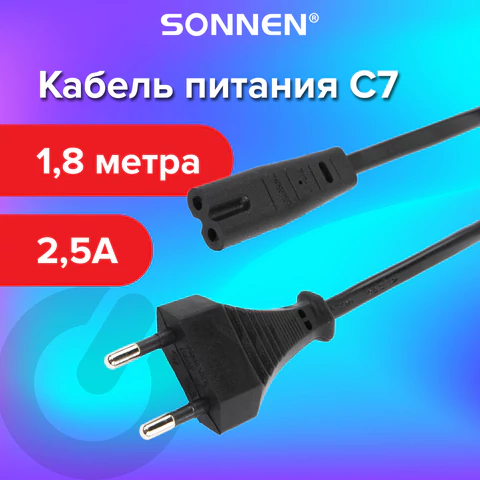 Кабель питания УНИВЕРСАЛЬНЫЙ для аудио и видеотехники C7 (2 pin), SONNEN, 1,8 м, черный, 513564