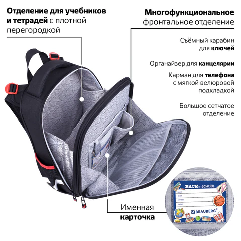Ранец BRAUBERG PREMIUM, 2 отделения, с брелком, "City car", LED ЛАМПОЧКИ, 38х29х16 см, 271356