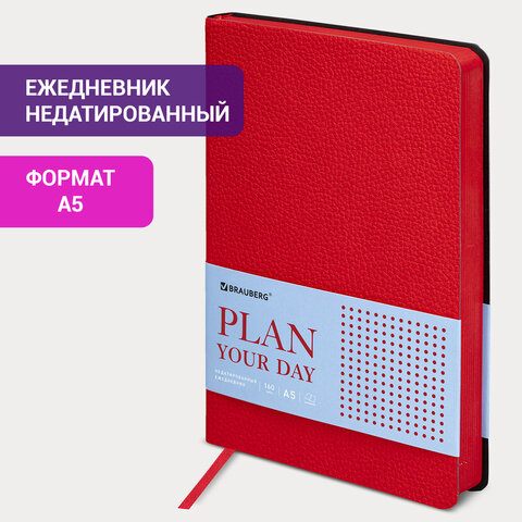 Ежедневник недатированный А5 (138х213 мм) BRAUBERG "Stylish", кожзам, гибкий, 160 л., красный, 111865