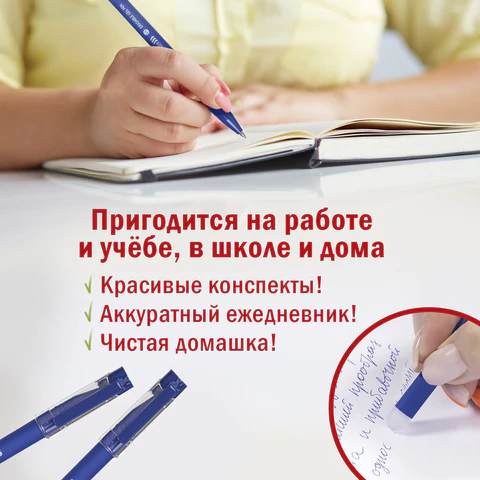 Ручка стираемая гелевая STAFF "Manager" EGP-656, СИНЯЯ, + 5 сменных стержней, линия письма 0,35 мм, 143657