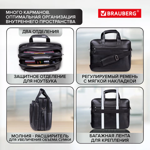 Сумка портфель BRAUBERG CARBON с отделением для ноутбука 15-16", 2 отделения, экокожа, черная, 32х41х12 см, 240399