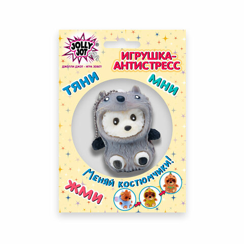 Игрушка-антистресс "Переодевашки МИЛАШКИ", 6х5 см, ассорти 8 видов, дисплей, JOLLY JOT (ДЖОЛЛИ ДЖОТ), 665826