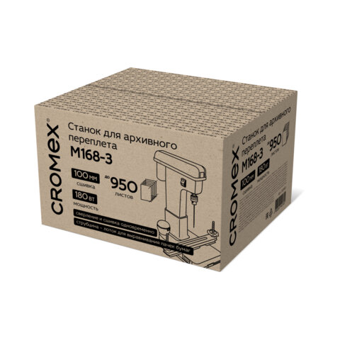 Станок для архивного переплета CROMEX (КРОМЕКС) M168-3, 180 Вт, с лотком, сшивка до 100 мм (950 листов), 532907