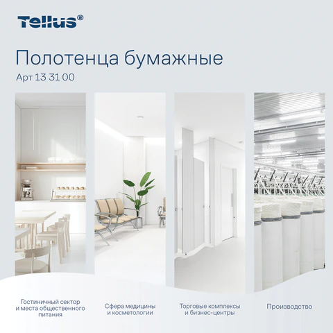Полотенца бумажные 200 шт., Tellus/TORK (HT3) ПРЕМИУМ, КОМПЛЕКТ 20 пачек, 2-слойные, белые, 23х23 см, V-сложение, 133100