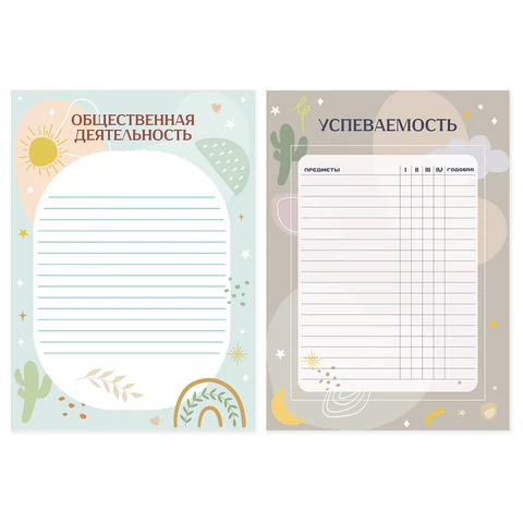 Листы-вкладыши для портфолио ШКОЛЬНИКА, 30 разделов, 32 листа, ШКОЛЬНОЕ ПОРТФОЛИО, BRAUBERG, 116369