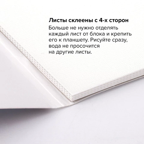 Планшет для акварели ХЛОПОК 100%, 300 г, 190х270 мм, склейка, 4 стороны, среднее зерно, 20 л., BRAUBERG ART PREMIERE, 113240