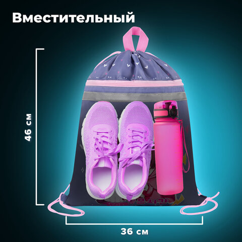 Мешок для обуви BRAUBERG, с петлей, светоотражающая полоса, 2 отделения, 46х36 см, "Друзья навсегда", 272398