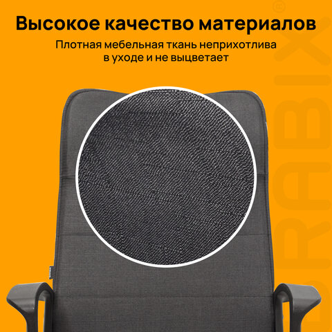 Кресло офисное BRABIX "Delta EX-520", ткань, серое, 531579