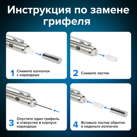 Карандаш механический 0,7 мм, BRAUBERG "Black Jack", металлический корпус, ластик, резиновый грип, 180467