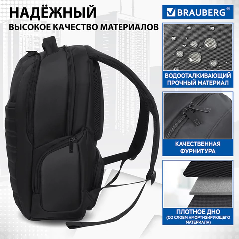 Рюкзак BRAUBERG FUNCTIONAL с отделением для ноутбука, 2 отделения, карман-антивор, "Patrol", 47х30х13 см, 224444
