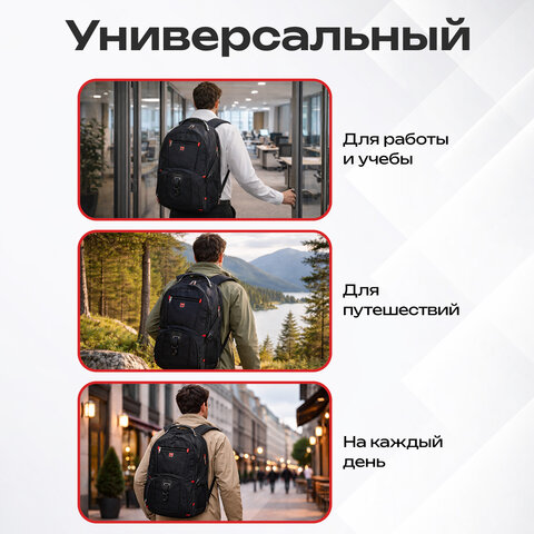 Рюкзак GERMANIUM UPGRADE Max, 3 отделения, отделение для ноутбука, USB-порт, UP-5, черный, 49х34х24 см, 271669