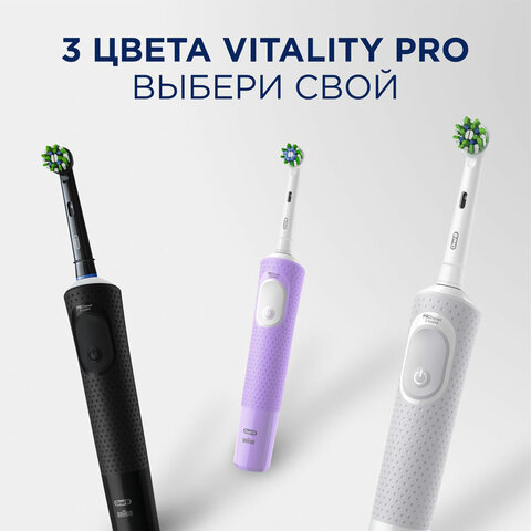 Зубная щетка электрическая ORAL-B (Орал-би) Vitality Pro, БЕЛАЯ/ГОЛУБАЯ, 1 насадка, 53019436